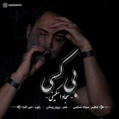 دانلود آهنگ مه زی مردمه هه خینم گرمه دانلود آهنگ مه زی مردمه هه خینم گرمه